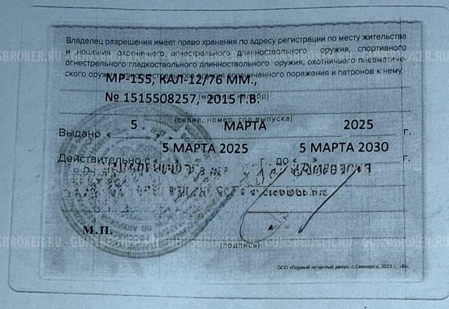 МР-155 «Левша»