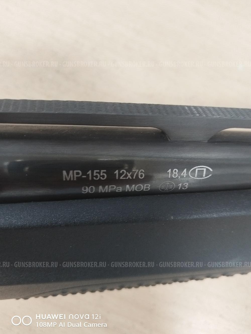 МР 155, пласик