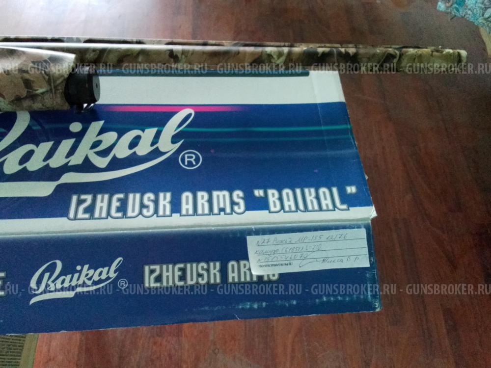 МР 155, ПЛАСТИК, КАМУФЛЯЖ, НОВОЕ В УПАКОВКЕ