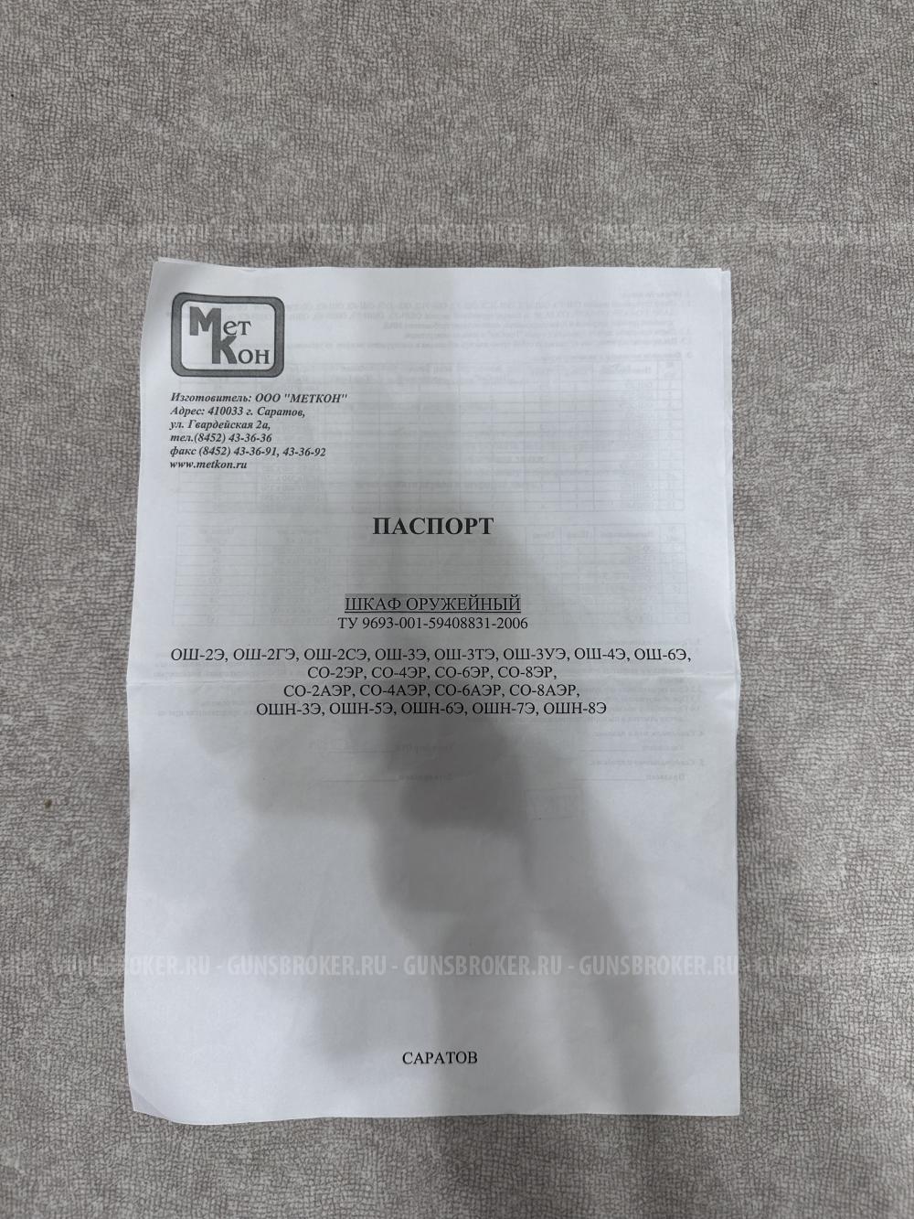 МР-155 "ПРОФИ"