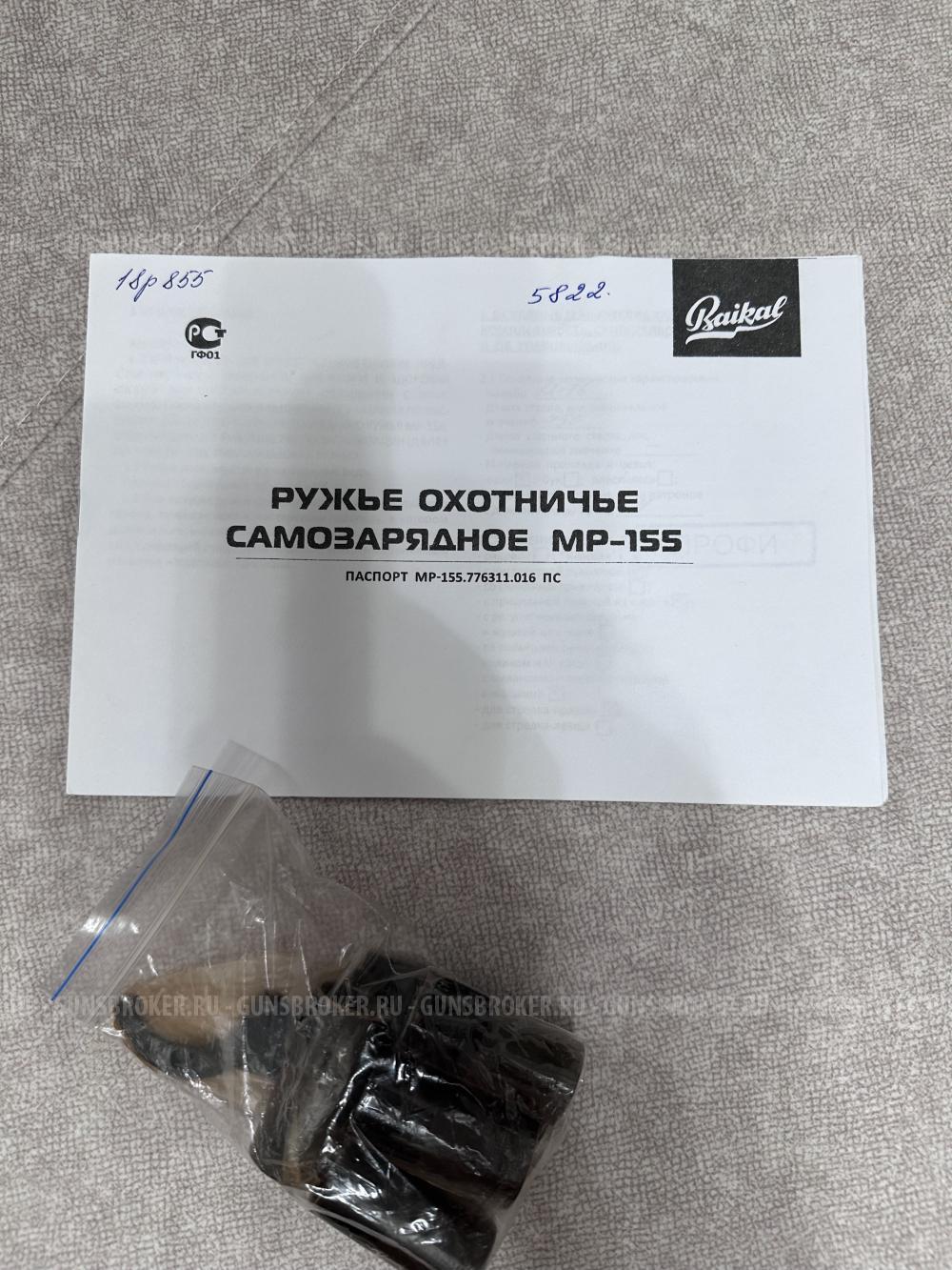 МР-155 "ПРОФИ"