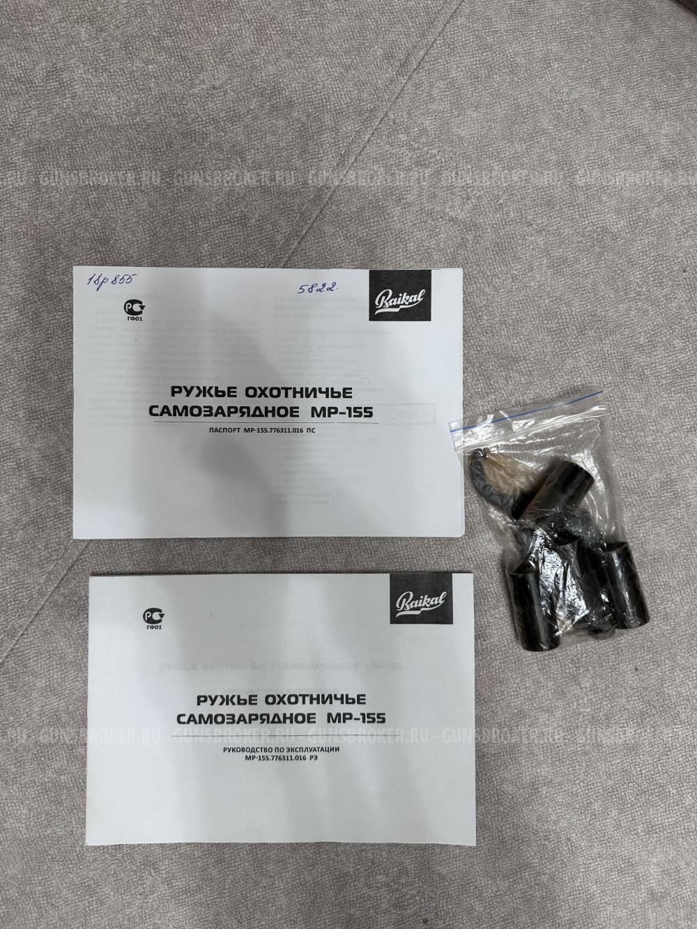 МР-155 "ПРОФИ"