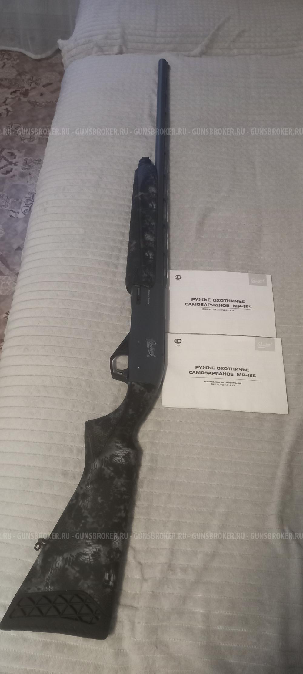 Мр 155 стрела 