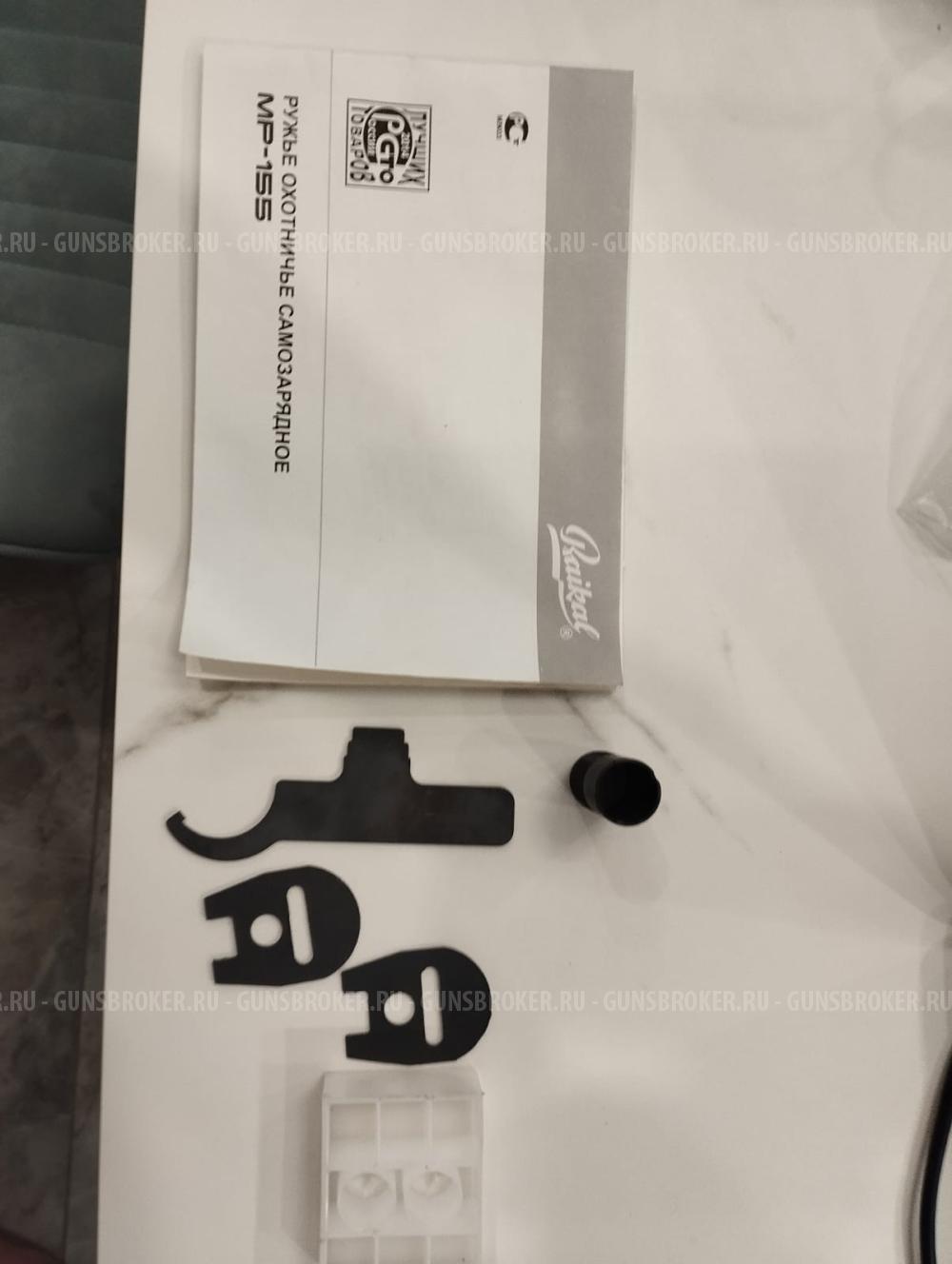 МР-155 в платике