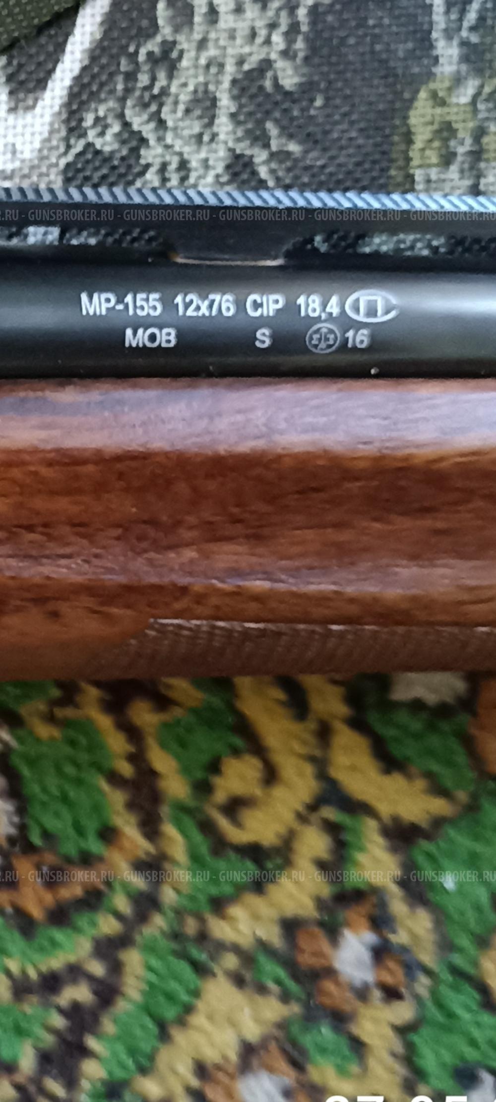 МР-155 