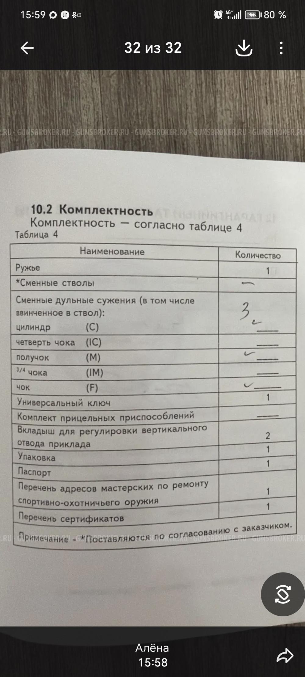 Мр-155
