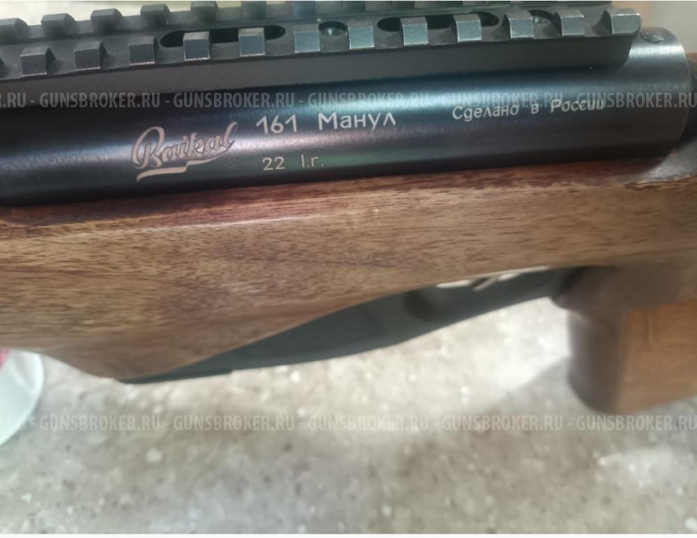 МР 161 К Манул к 22 LR