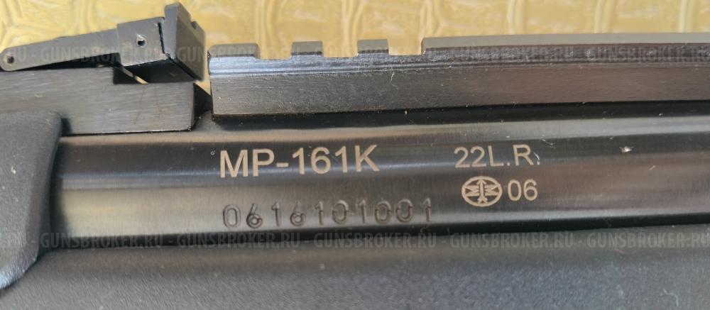 МР-161К