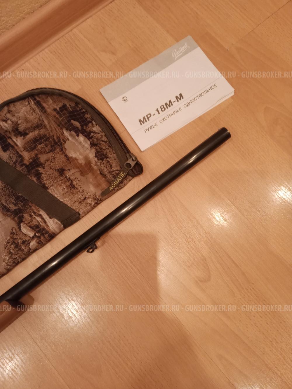  МР-18 ММ