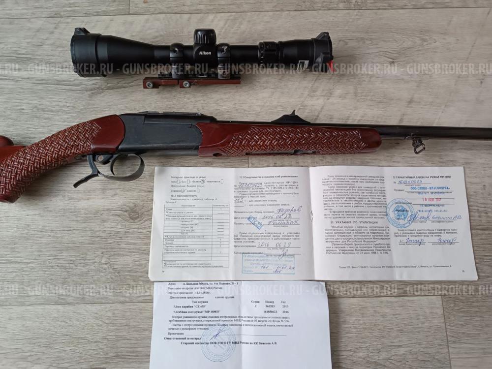 Мр 18 мн 7.62-54 