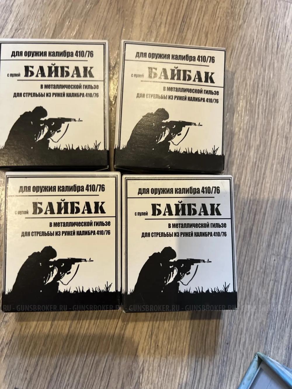 Сайга 410