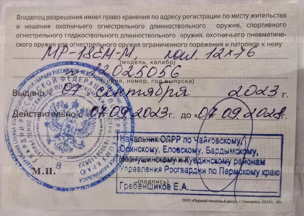Мр-18ем-м