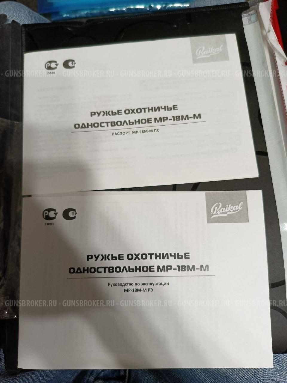 мр-18м-м