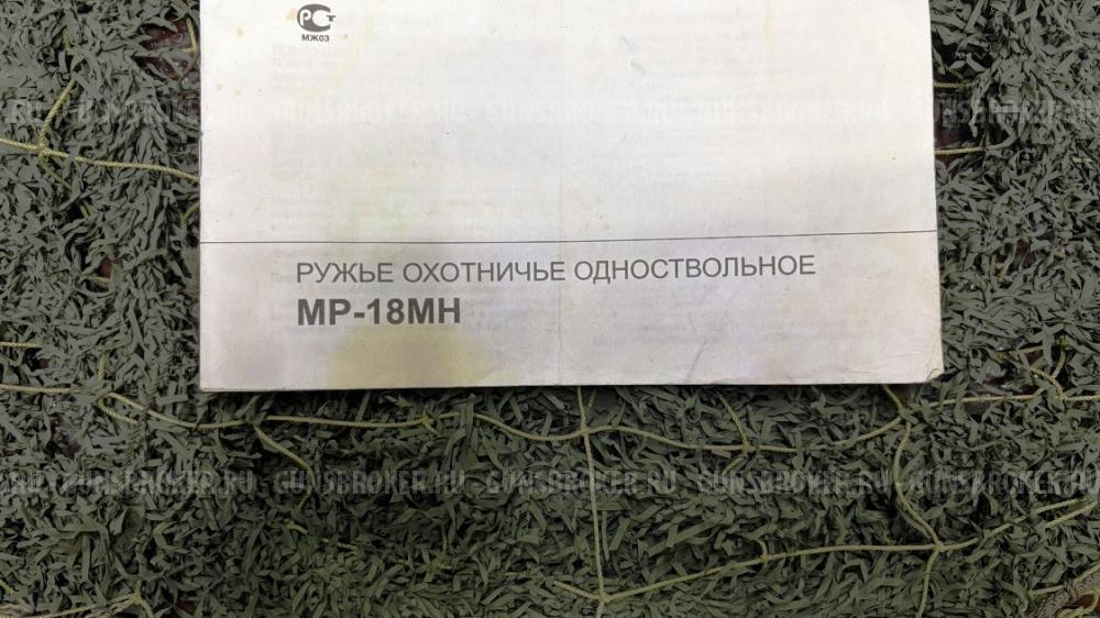 МР-18МН 223Rem
