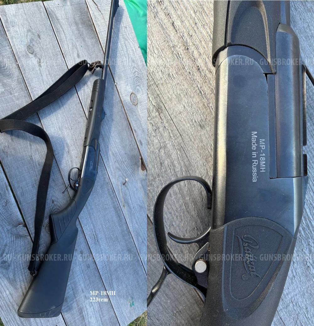 МР-18МН 233Rem