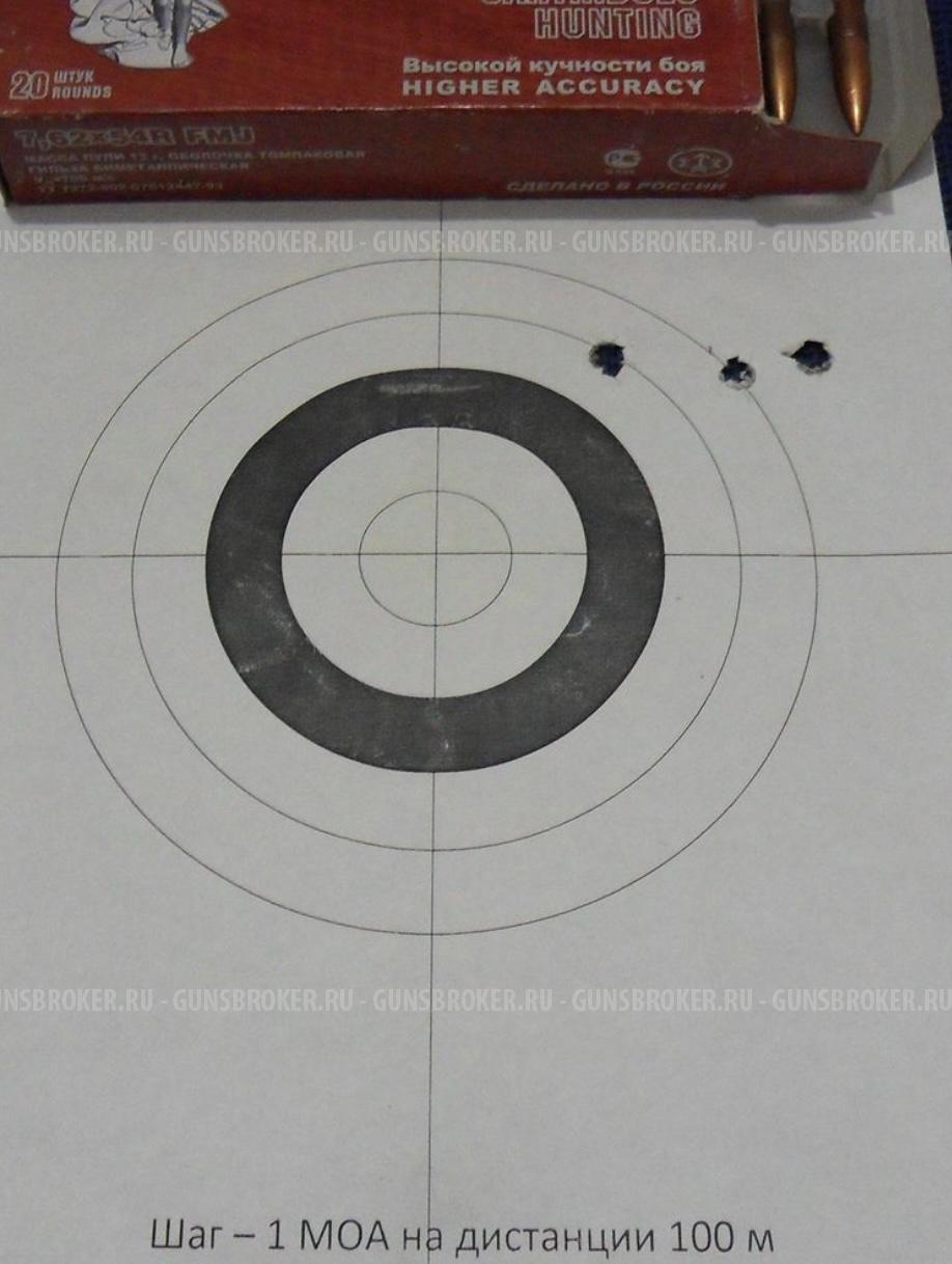 МР-18МН 7.62х54 (комплект бери и стреляй)