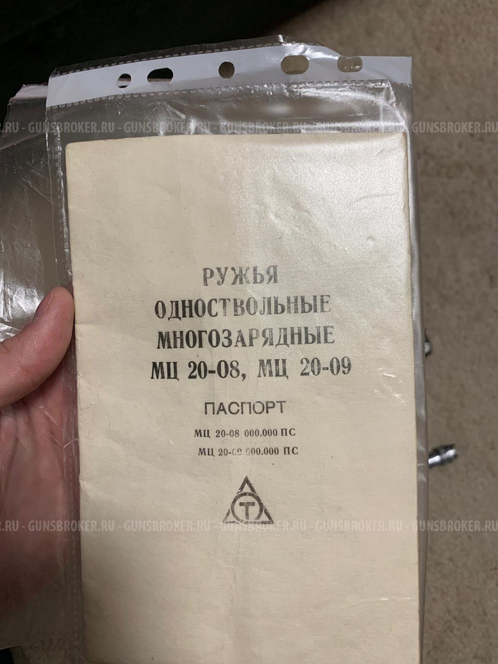 МР-20-08 20х70