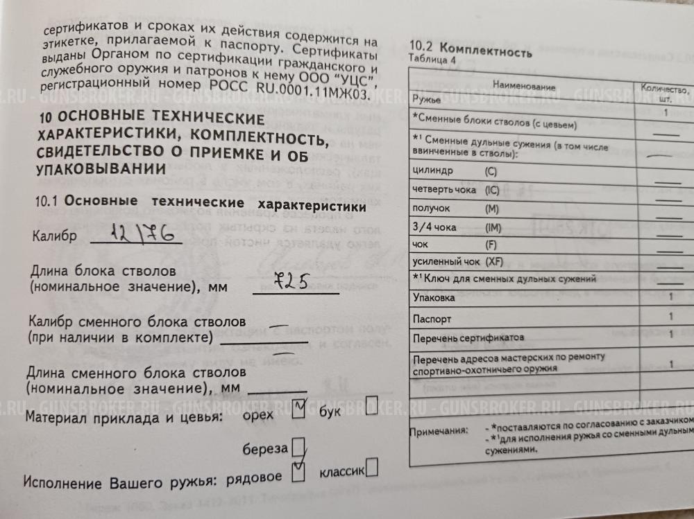 Мр 27 ем 1 с 