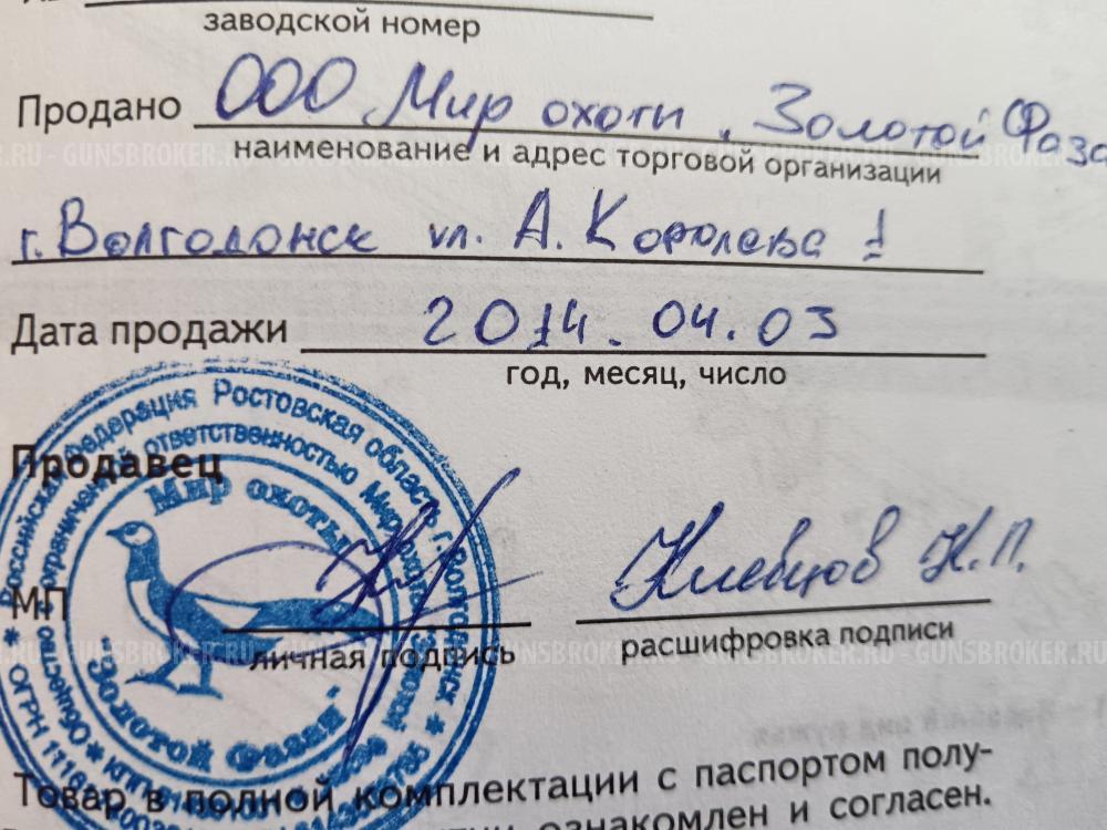 Мр 27 ем 1 с 