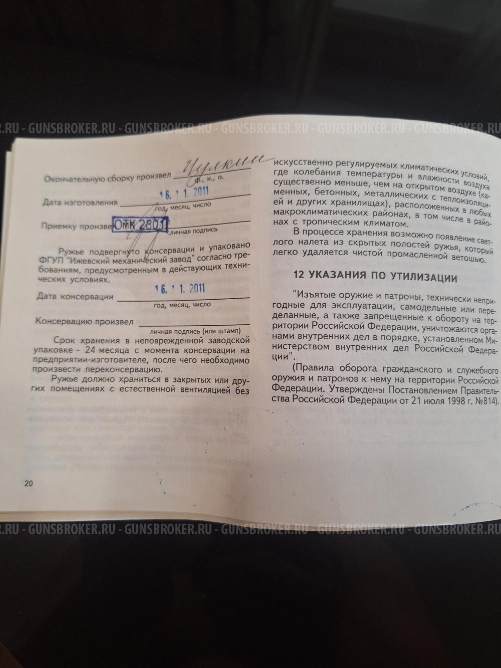 МР-27 ЕМ-1С