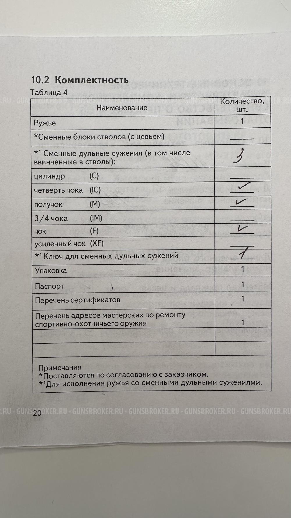 МР-27 ЕМ1С