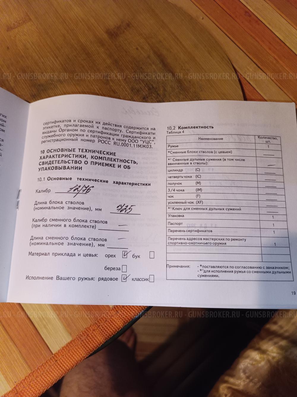 Мр 27 м Сильвер