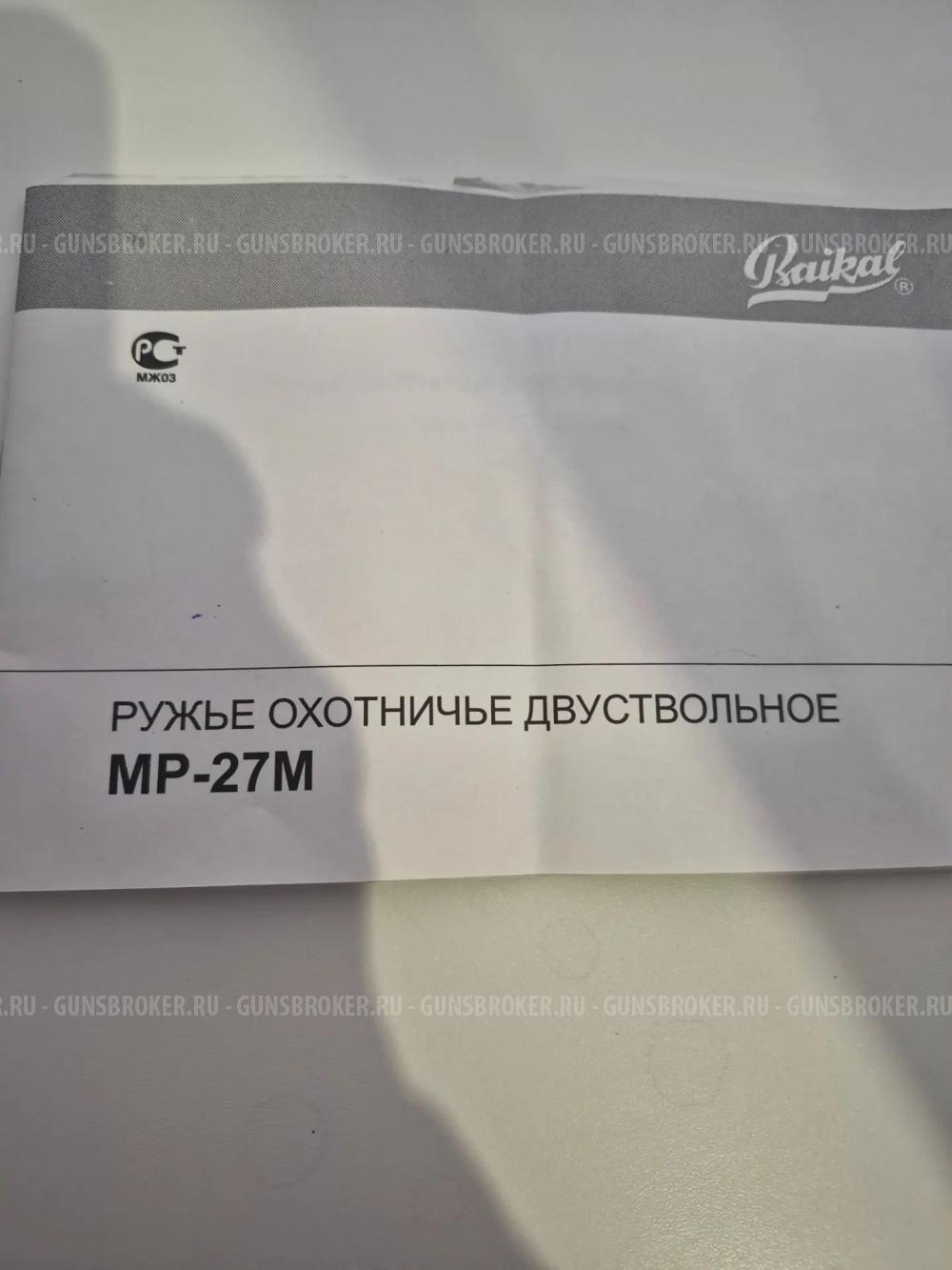МР 27 М