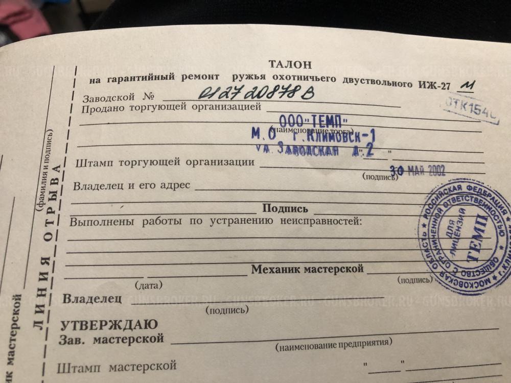 MR 27 М