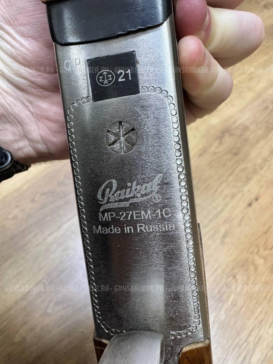 МР-27ЕМ-1С , кал. 12/76 в СПБ