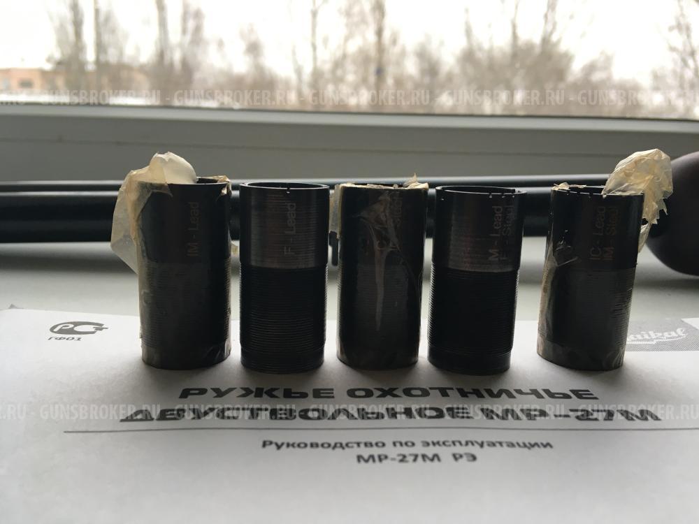 МР-27ЕМ-1С; 12/76; орех; 750 мм; Спортинг