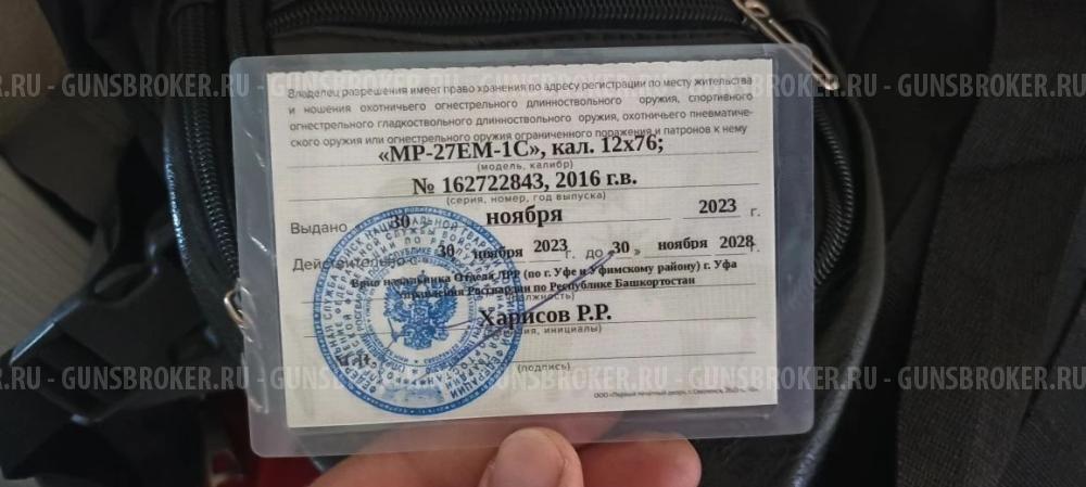  МР-27ЕМ-1С, кал 12х76 