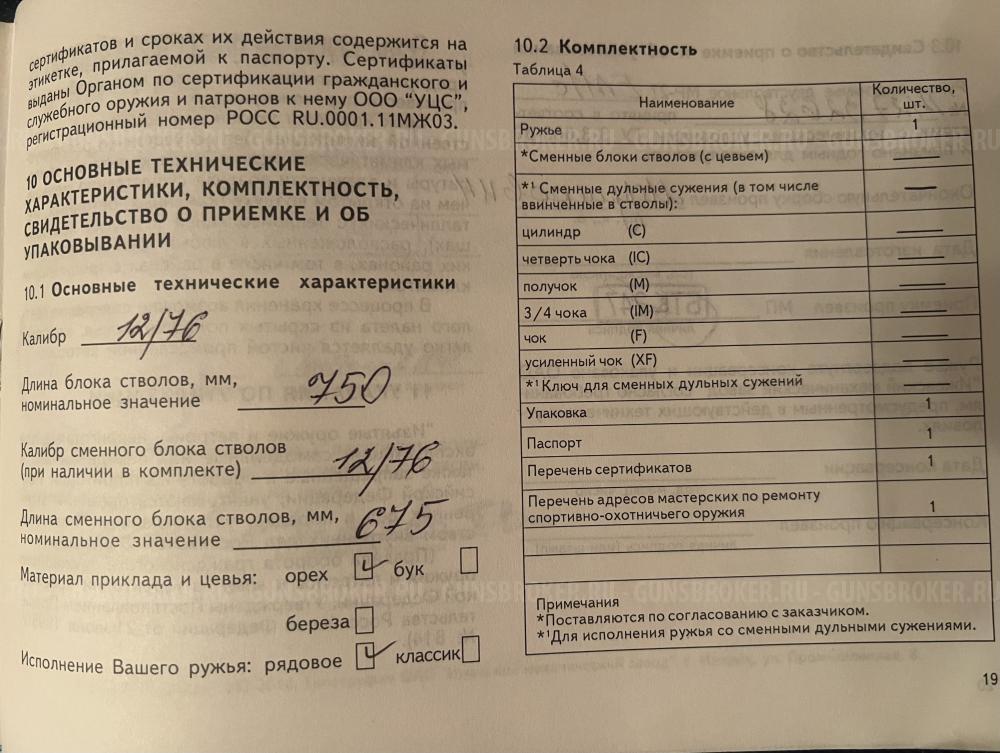 МР-27ЕМ-1С, с доп. стволом.