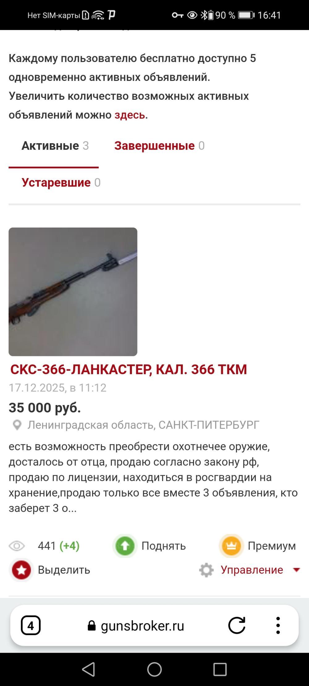 МР-27ЕМ, КАЛ. 12/76