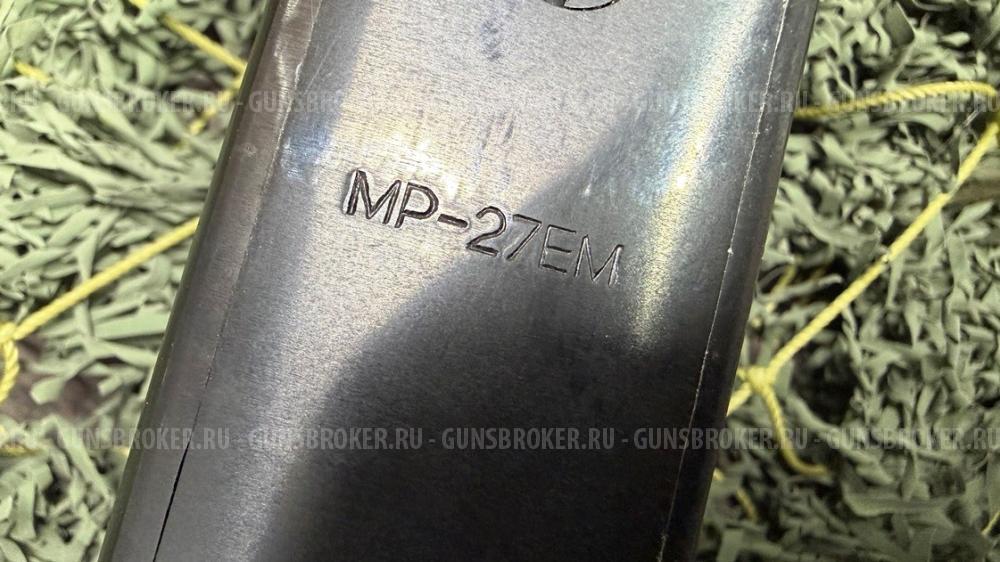 МР-27ЕМ