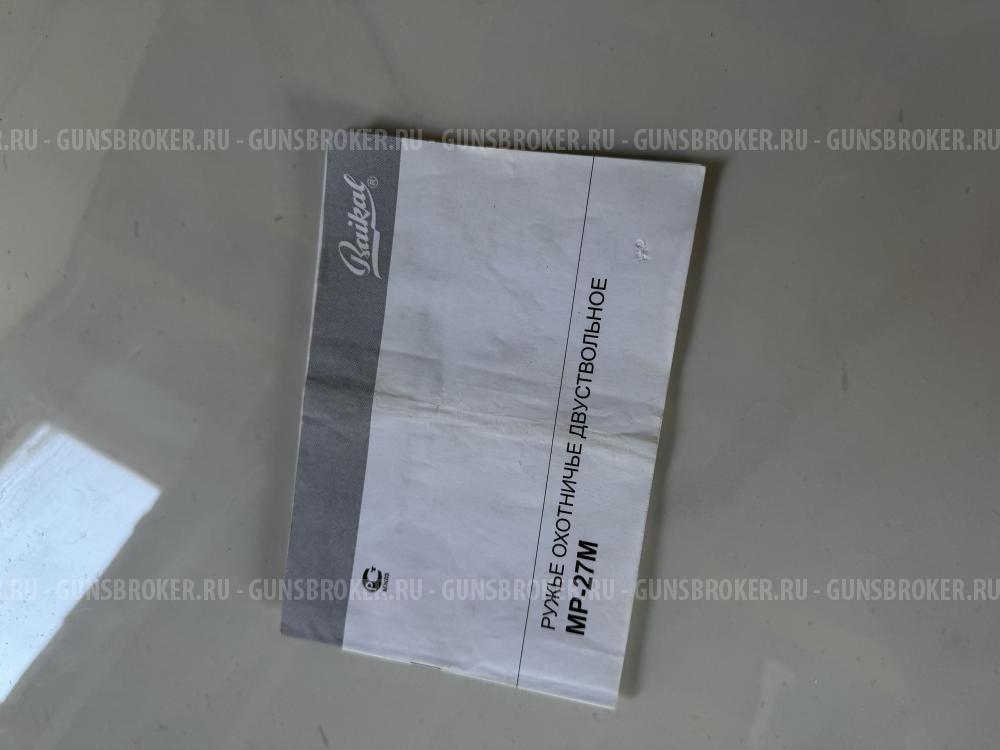 Mr-27m  Baikal 12/76