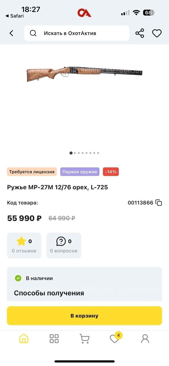 МР 27М новое