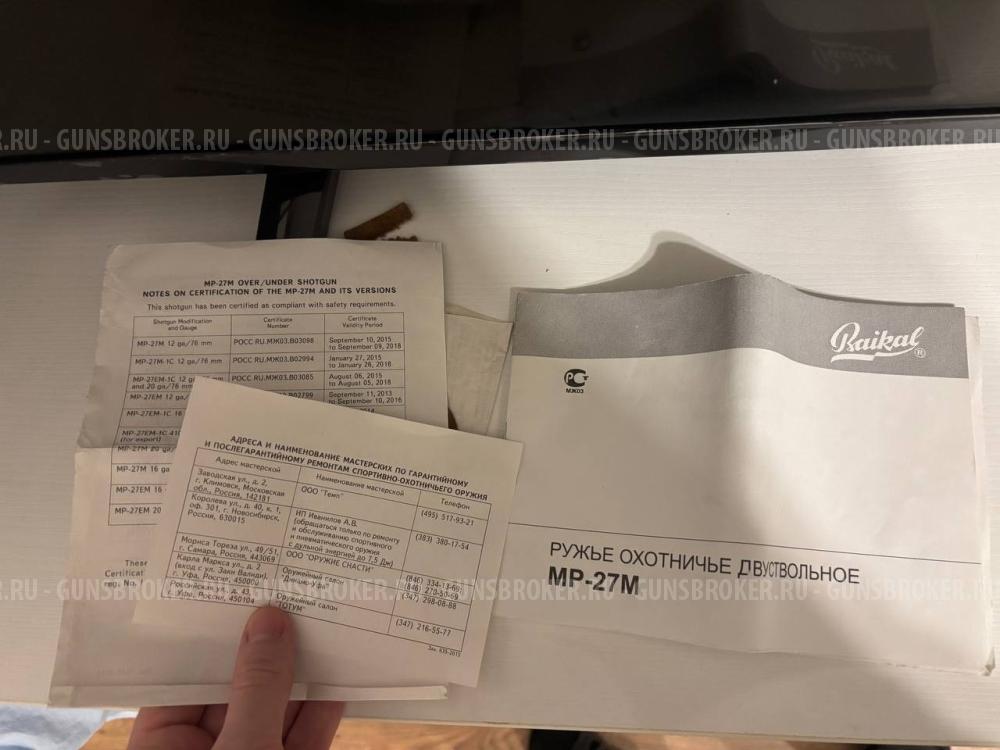 МР 27М новое