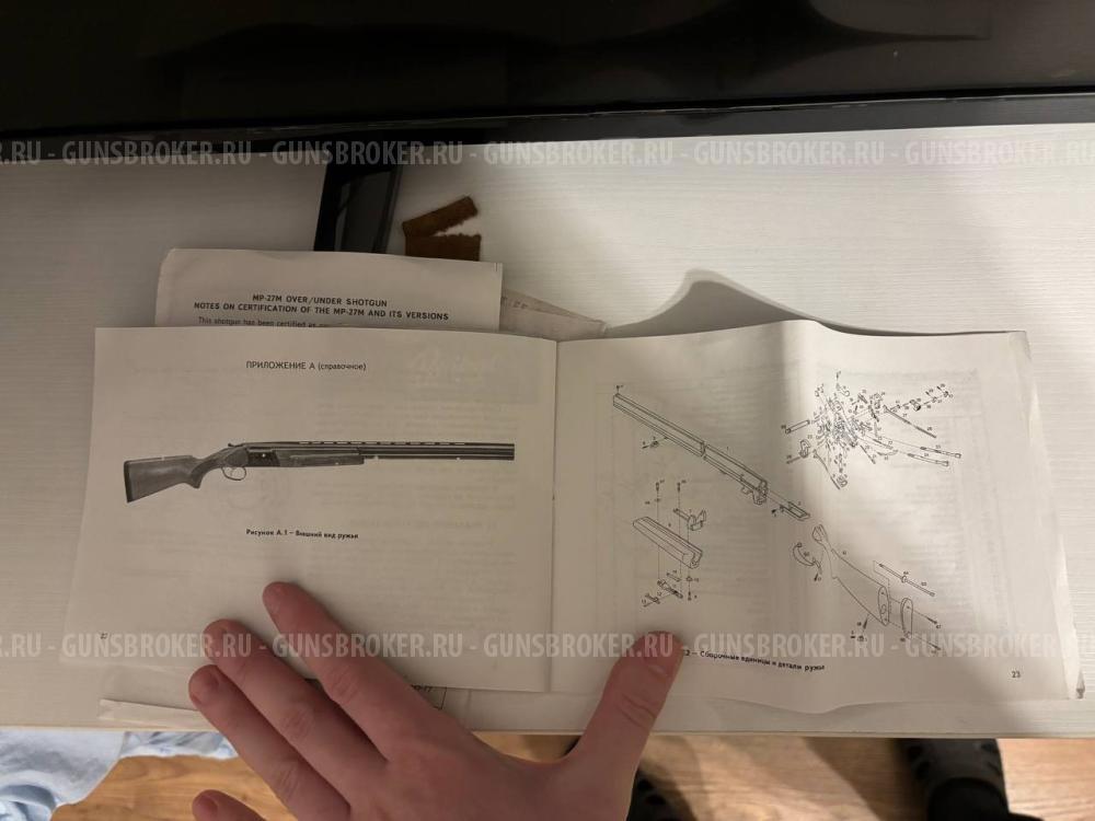 МР 27М новое