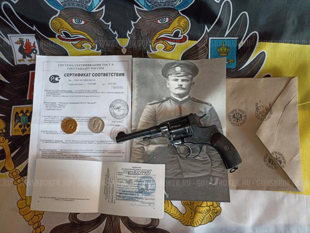 НАГАН МР-313 СИГНАЛЬНЫЙ