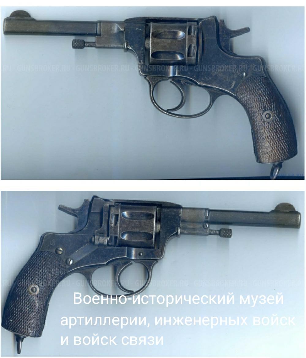 НАГАН МР-313 СИГНАЛЬНЫЙ