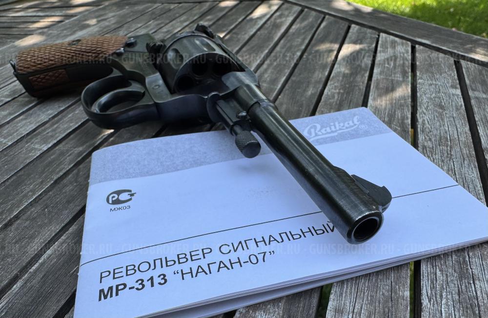 Мр 313 наган сигнальный