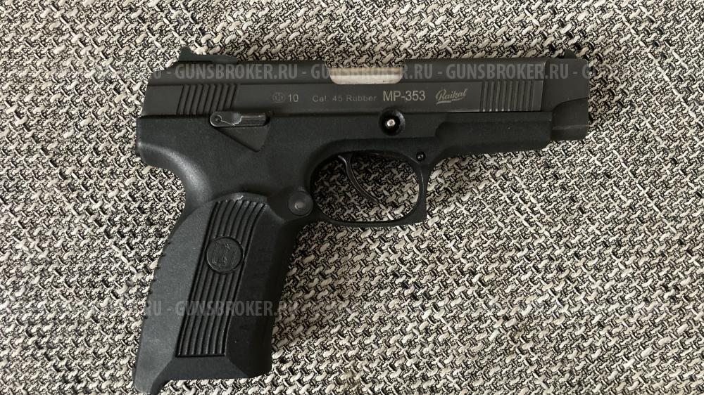 МР-353 калибр 45 Rubber 