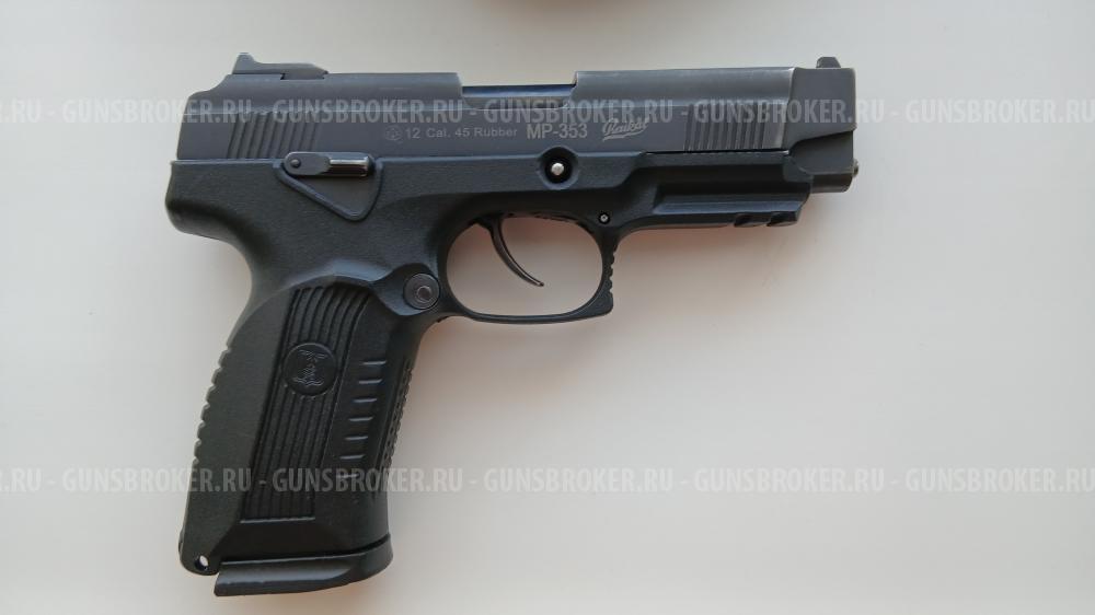 МР-353 "Ярыгин"