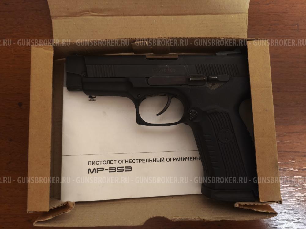 МР 353 "Ярыгин"