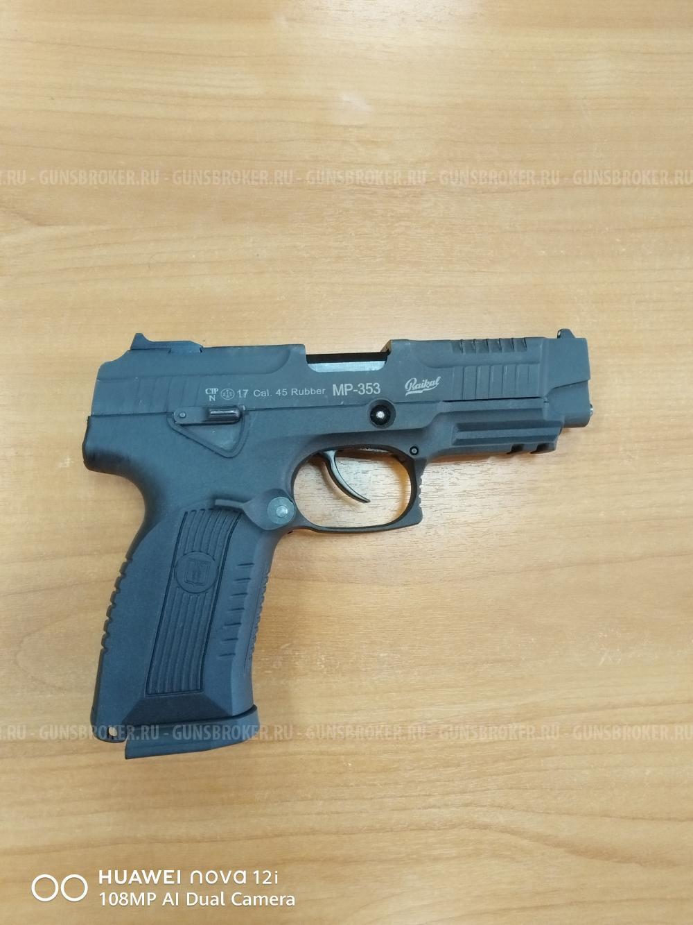 МР-353 (Ярыгина), кал. 45