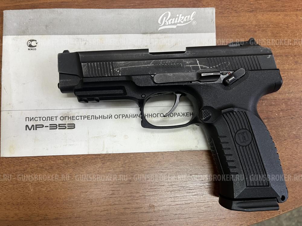 МР-353