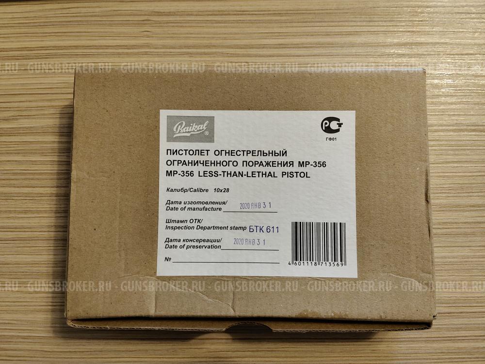МР-356 (10х28)
