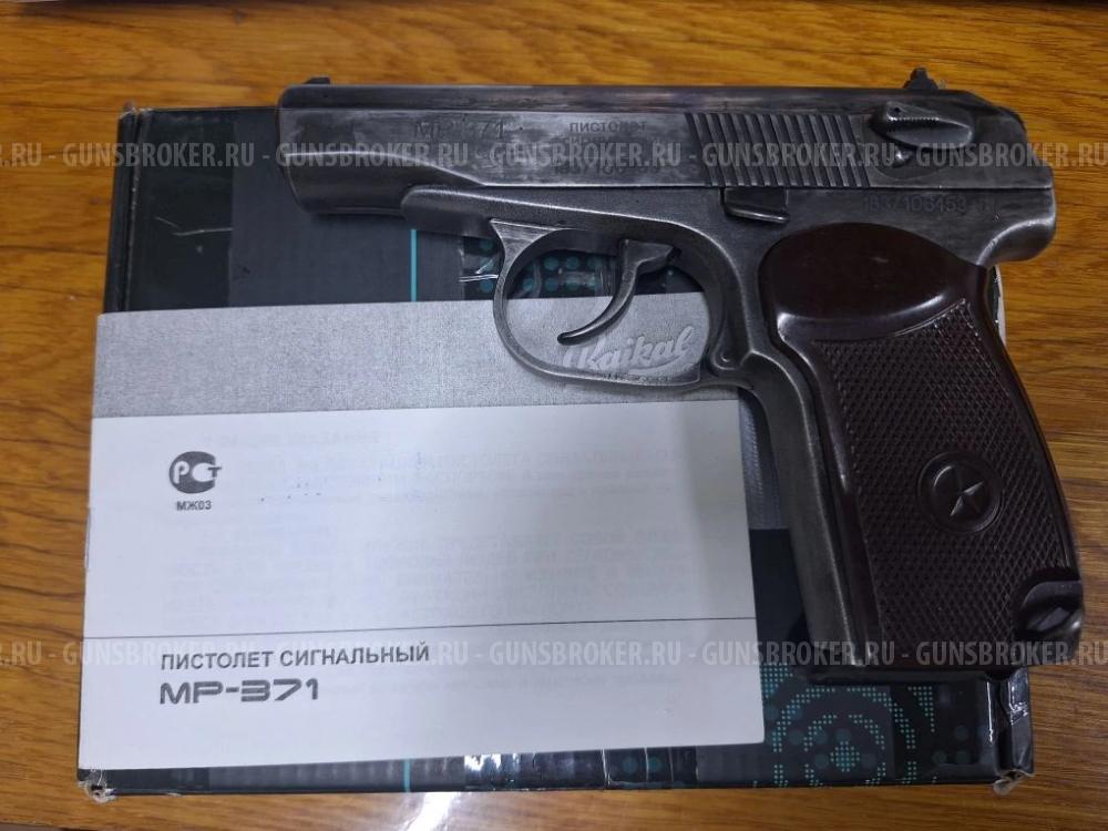 МР-371, ПМ, Стартовый, Сигнальный, Байкал