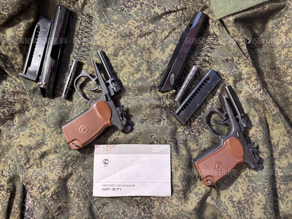 Мр 371 сигнальный пистолет Макарова