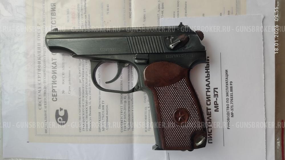 МР-371